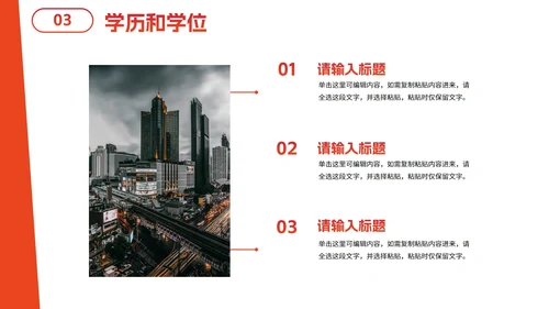 简约高级商务个人简历PPT模板