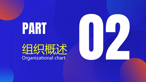 渐变光晕新员工培训PPT模板