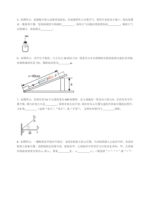 专题对点练习北京市西城区育才学校物理八年级下册期末考试专题测评试题（解析版）.docx