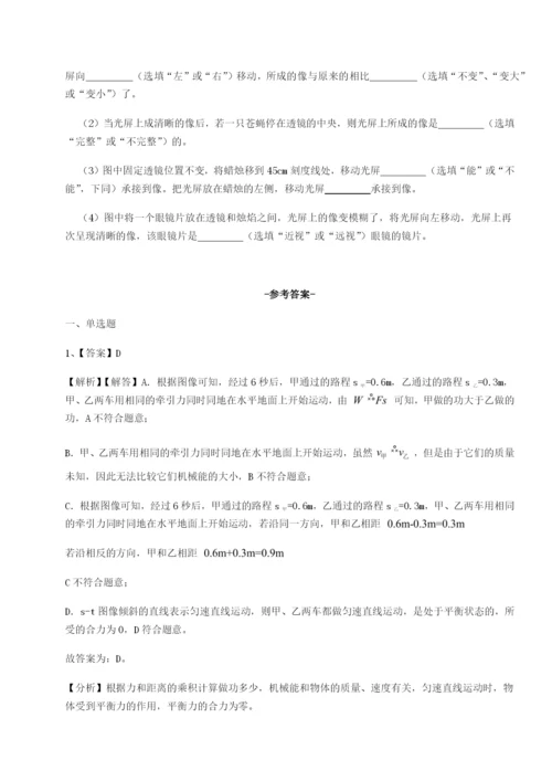 滚动提升练习新疆喀什区第二中学物理八年级下册期末考试定向攻克试卷（附答案详解）.docx