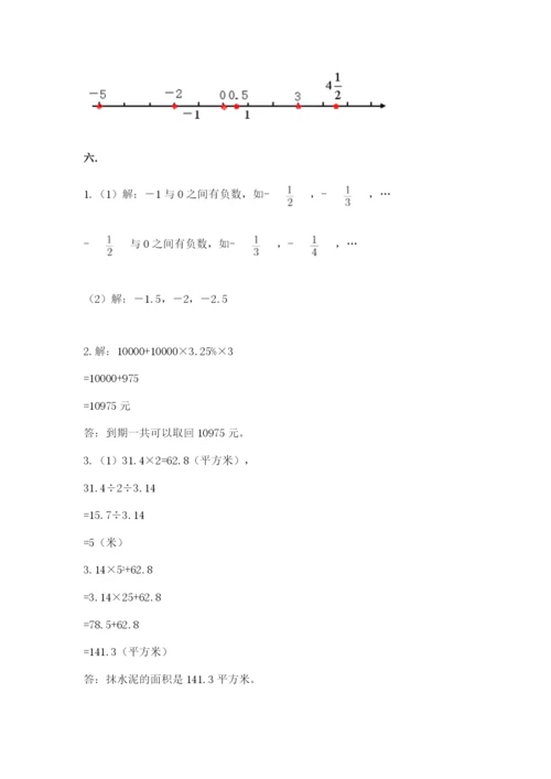 青岛版六年级数学下册期末测试题【典优】.docx