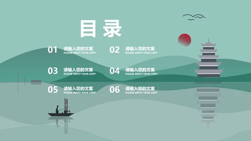 小清新中国风泊船瓜洲语文古诗词教学PPT模板