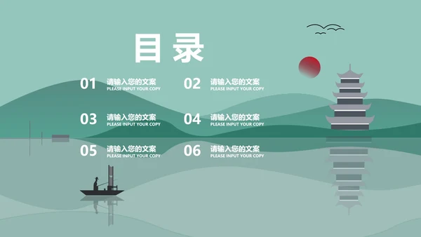 小清新中国风泊船瓜洲语文古诗词教学PPT模板