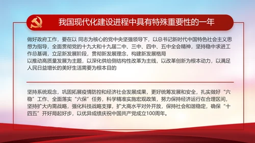 公安警察年终工作总结汇报动态PPT