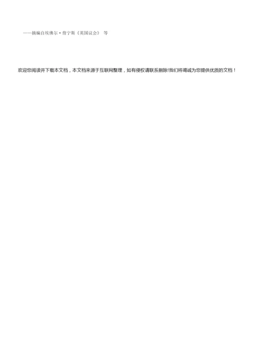 2019年高考文综历史全国Ⅰ卷试题及答案055513.docx