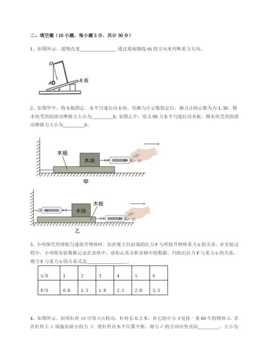 强化训练广西南宁市第八中学物理八年级下册期末考试综合测评试题（含答案解析）.docx