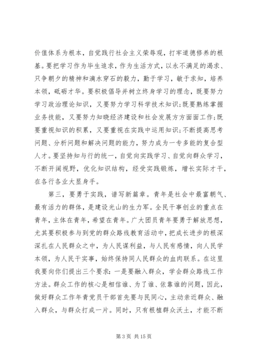 县共青团工作会议上的讲话.docx