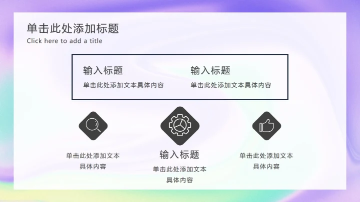 紫色流体弥散营销PPT模板