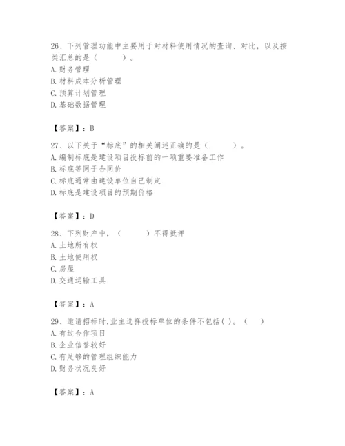 2024年材料员之材料员专业管理实务题库（夺冠系列）.docx