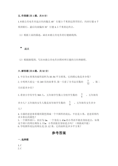 2022六年级上册数学期末考试试卷含完整答案（夺冠）.docx