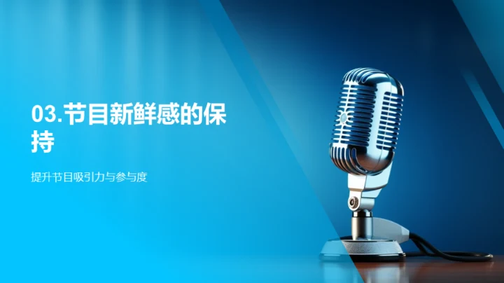 小满电台语音艺术