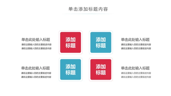 关爱儿童留守儿童爱心公益慈善PPT模板