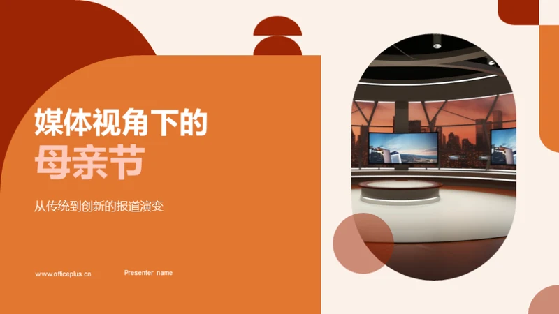 媒体视角下的母亲节