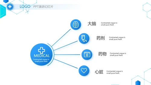 蓝色创意医疗医学工作总结汇报PPT