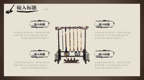 复古中国风传统文化科普PPT