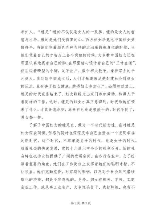 争做新时代好对员演讲稿.docx