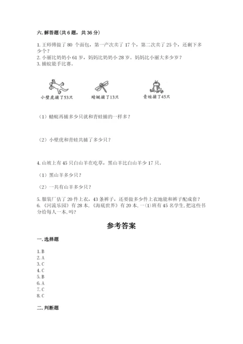 人教版二年级上册数学期中考试试卷附参考答案【轻巧夺冠】.docx