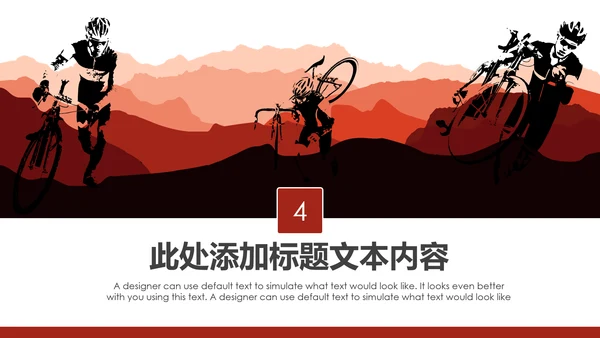 极限挑战山地骑行山地自行车健身运动PPT模板