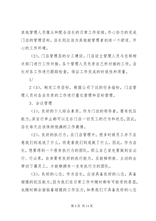 企业自查要具备“五个特性” (2).docx