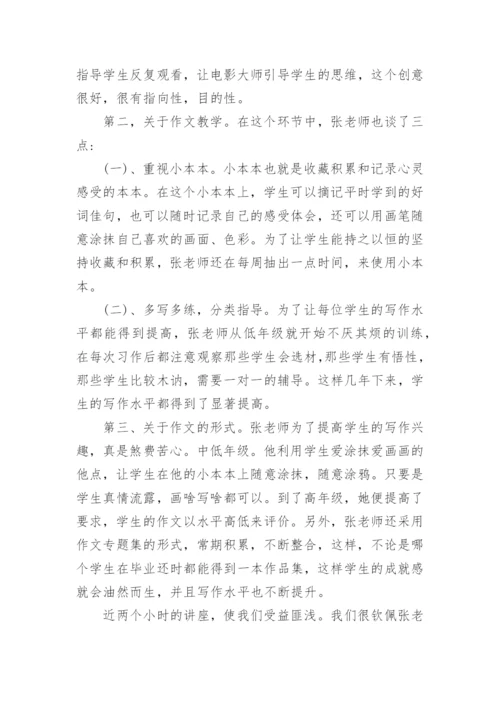 教师个人校本研修活动心得体会.docx