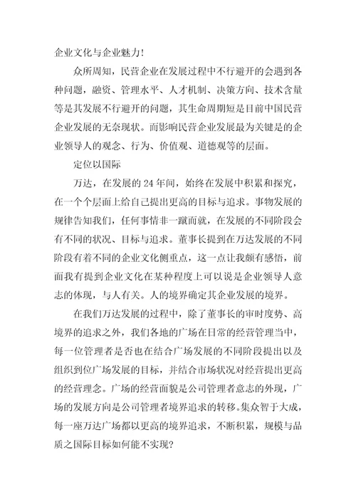 企业文化心得体会2022年
