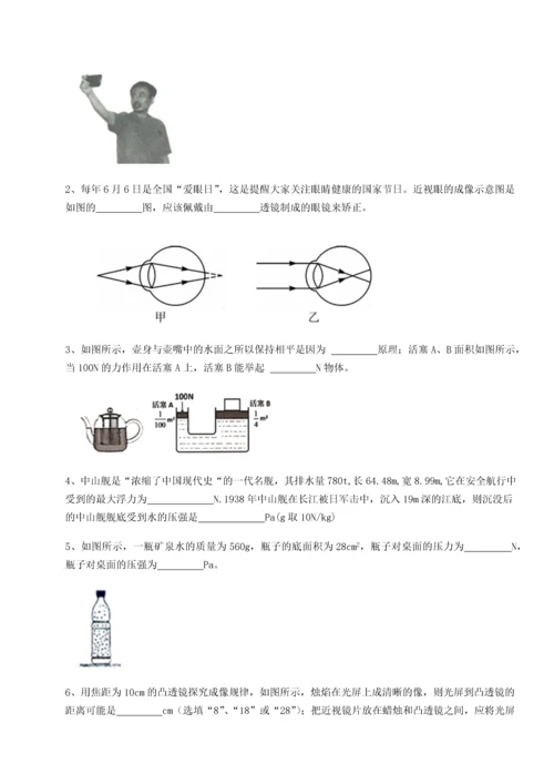 第二次月考滚动检测卷-黑龙江七台河勃利县物理八年级下册期末考试定向练习试题（详解）.docx