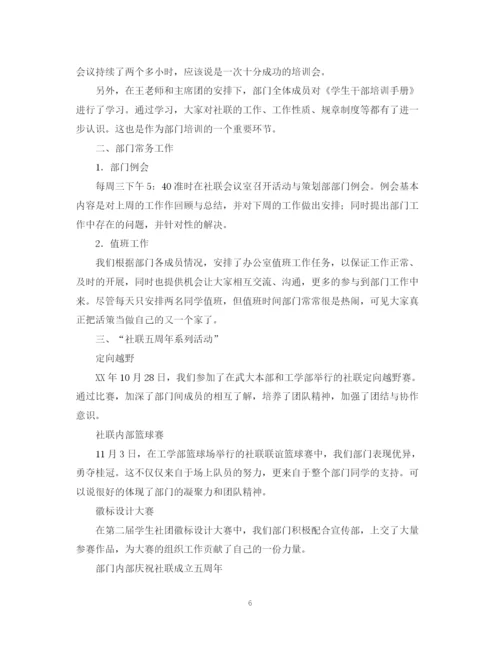 精编之大学社团活动总结范文1000字.docx