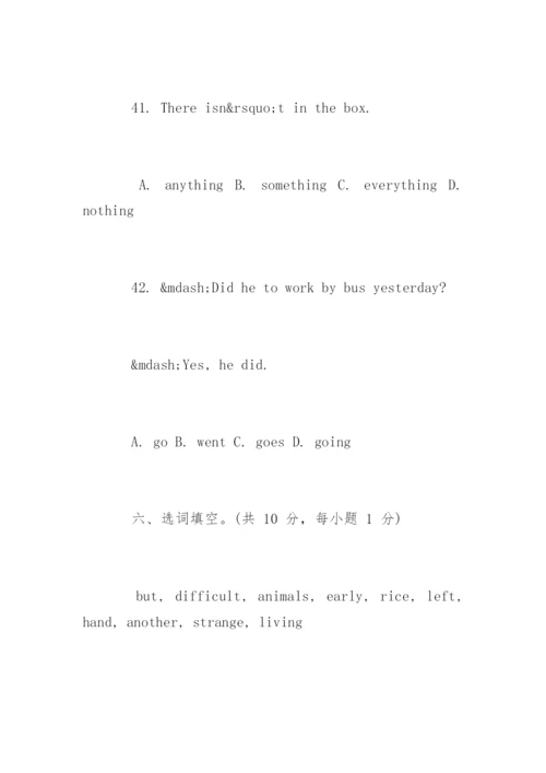 七年级英语下册期末考试卷附听力及答案.docx