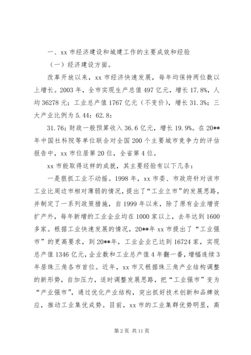 市党政考察团赴XX县区考察报告.docx