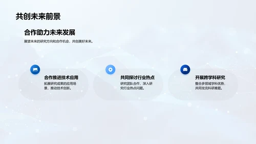 毕业论文，成果展示通用PPT模板