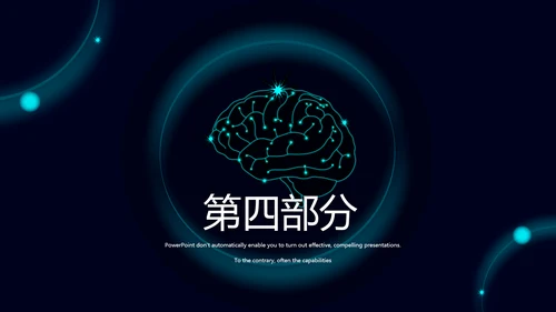 医疗医学创意的大脑动态PPT