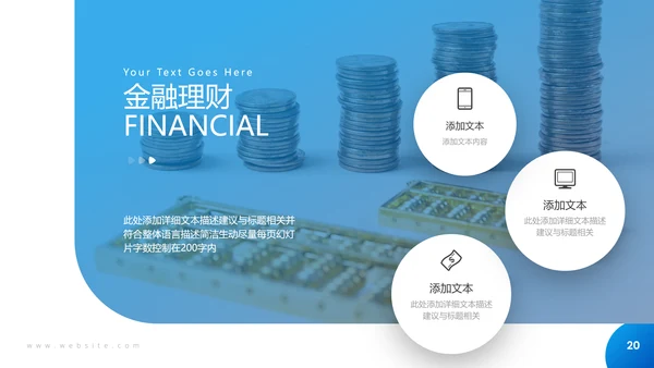 欧美大气金融理财投资银行保险PPT模板