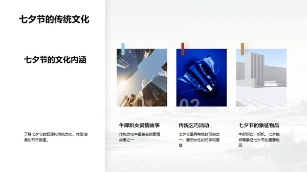 七夕营销新篇章