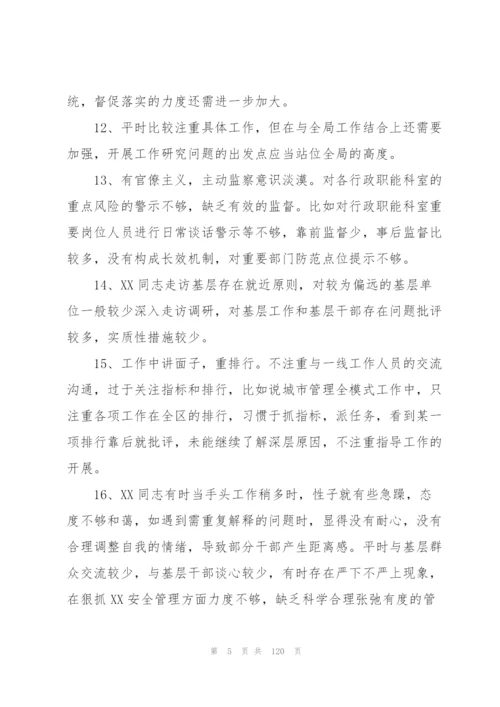 民主生活会组织生活会批评意见范文(8篇).docx