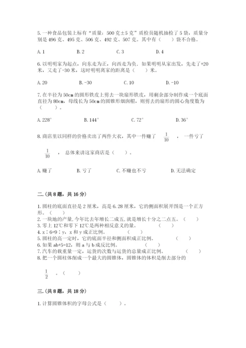 山西省【小升初】2023年小升初数学试卷带答案（培优）.docx