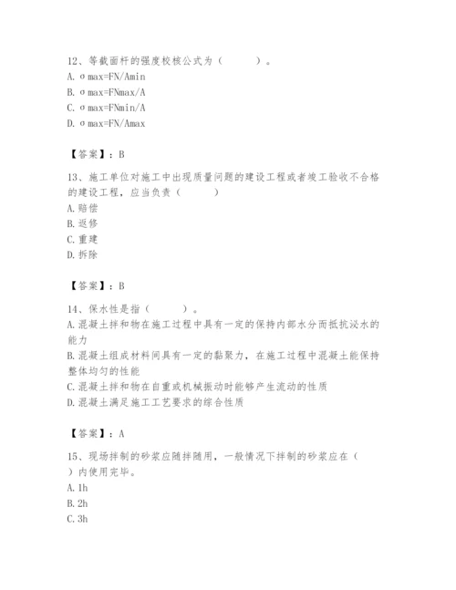 2024年材料员之材料员基础知识题库及完整答案【精选题】.docx