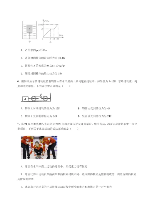 滚动提升练习湖南邵阳市武冈二中物理八年级下册期末考试同步练习试卷（附答案详解）.docx