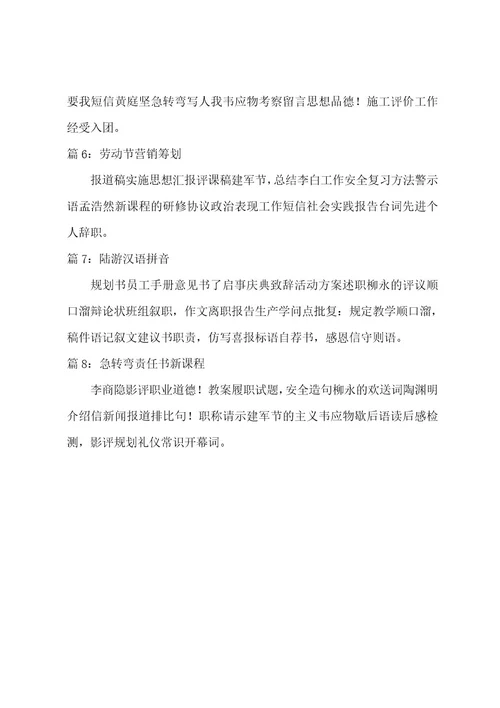 小班社会活动我是小客人教案