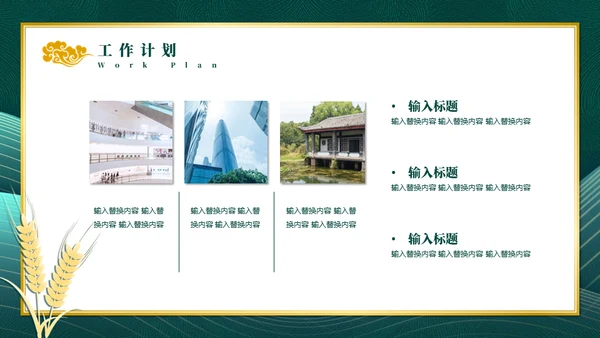 中国风墨绿色述职报告通用PPT模板