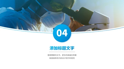 蓝色医疗医学医药科研医院工作汇报年中总结述职答辩职称评级报告PPT模板