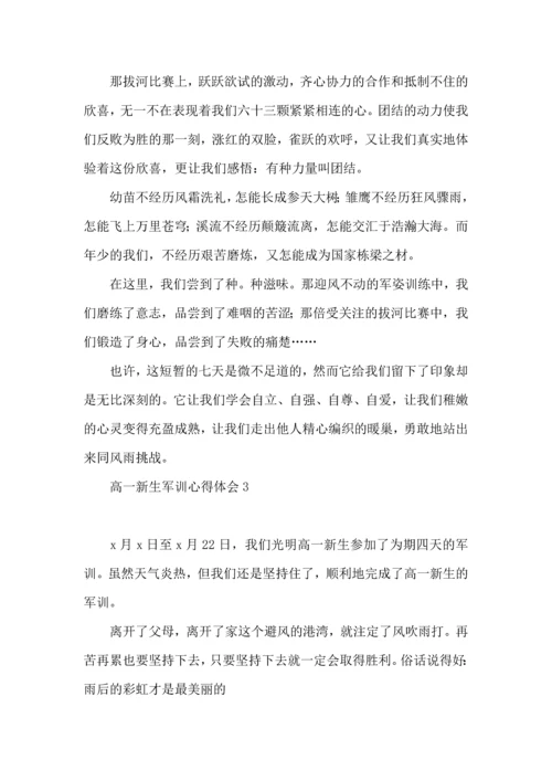 热高一新生军训心得体会.docx