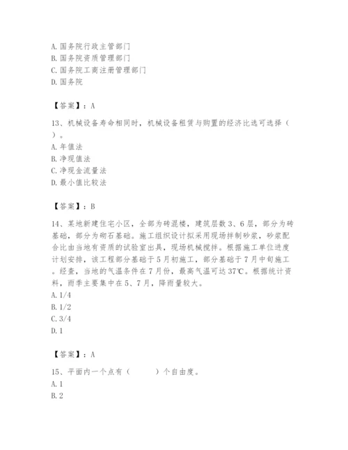 2024年材料员之材料员基础知识题库学生专用.docx