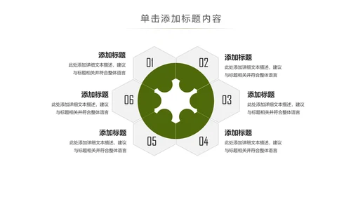 乡村旅途新农村建设城镇建设文化PPT模板