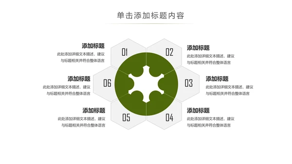 乡村旅途新农村建设城镇建设文化PPT模板