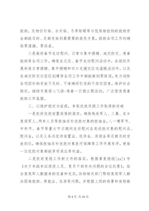 XX年普法宣传教育活动计划范文.docx