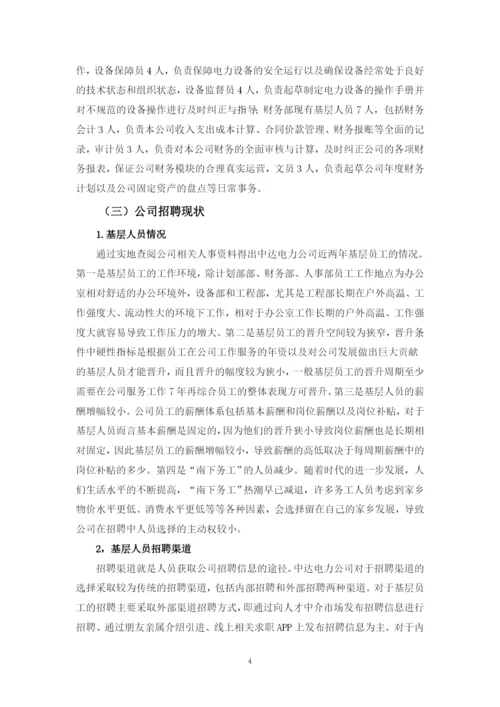 苏炽贤论文（定稿）.docx