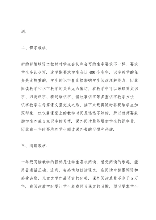 语初一语文老师述职报告.docx