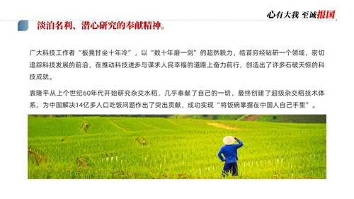 蓝色简约商务科学家精神讲座说课PPT模板为科技强国凝聚磅礴力量