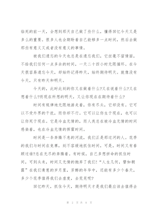 抓紧时间高三作文5篇.docx