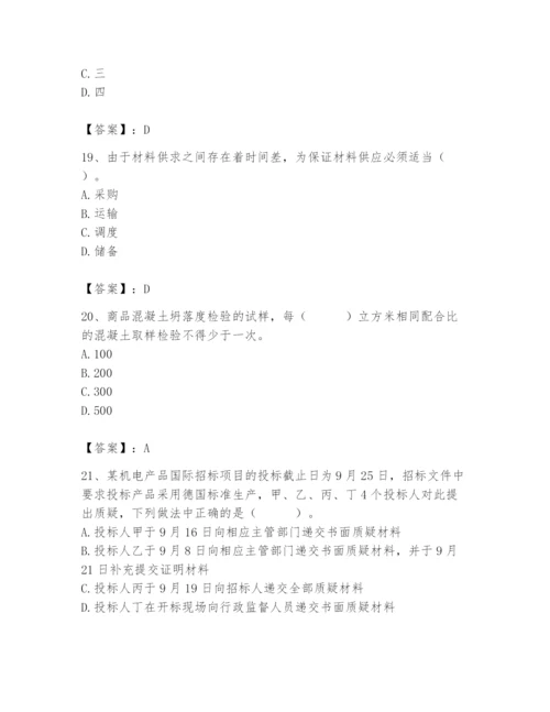 2024年材料员之材料员专业管理实务题库含答案（达标题）.docx